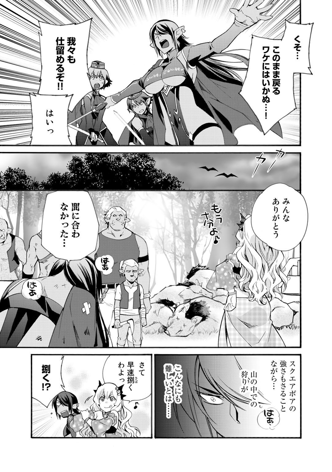 Isekai de Tochi o Katte Noujou o Tsukurou Chap 11 - Next Chap 12