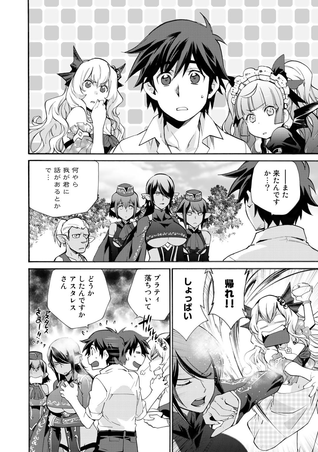 Isekai de Tochi o Katte Noujou o Tsukurou Chap 11 - Next Chap 12