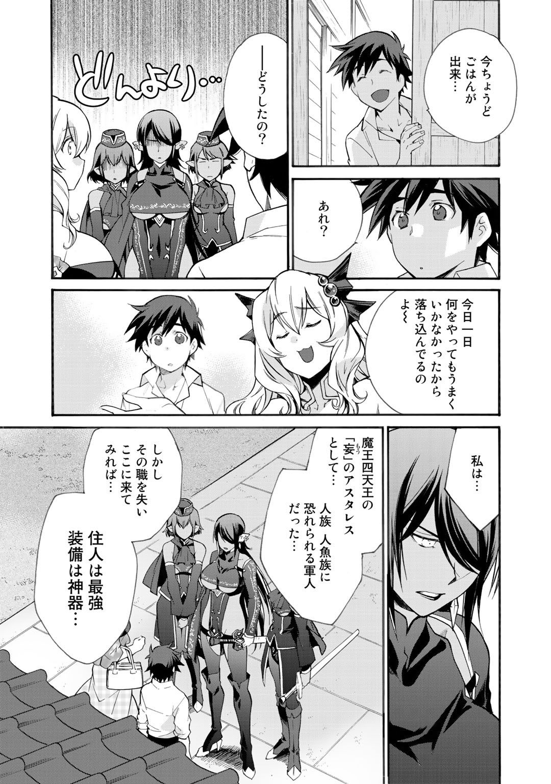 Isekai de Tochi o Katte Noujou o Tsukurou Chap 11 - Next Chap 12