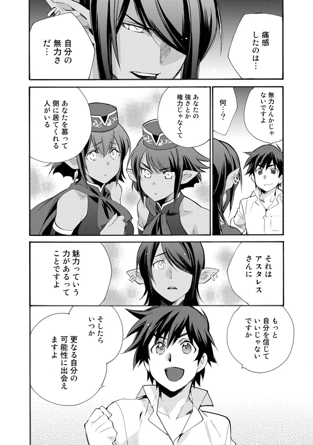 Isekai de Tochi o Katte Noujou o Tsukurou Chap 11 - Next Chap 12