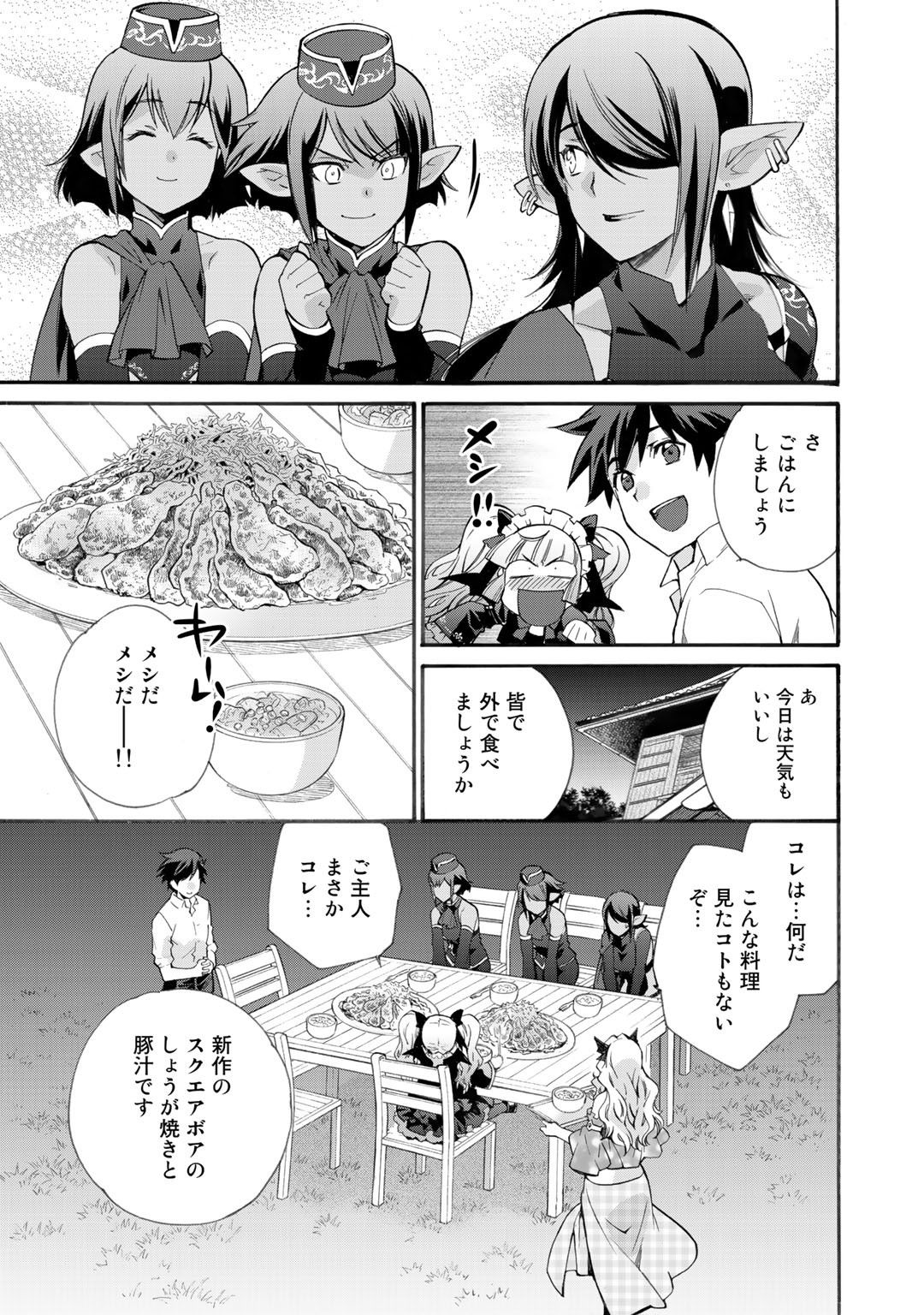 Isekai de Tochi o Katte Noujou o Tsukurou Chap 11 - Next Chap 12
