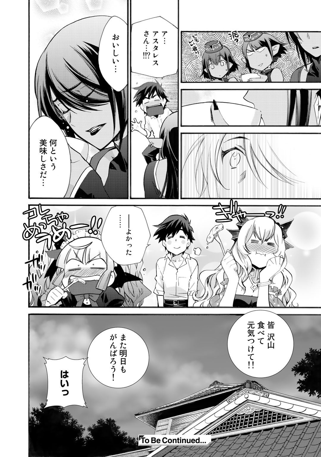 Isekai de Tochi o Katte Noujou o Tsukurou Chap 11 - Next Chap 12