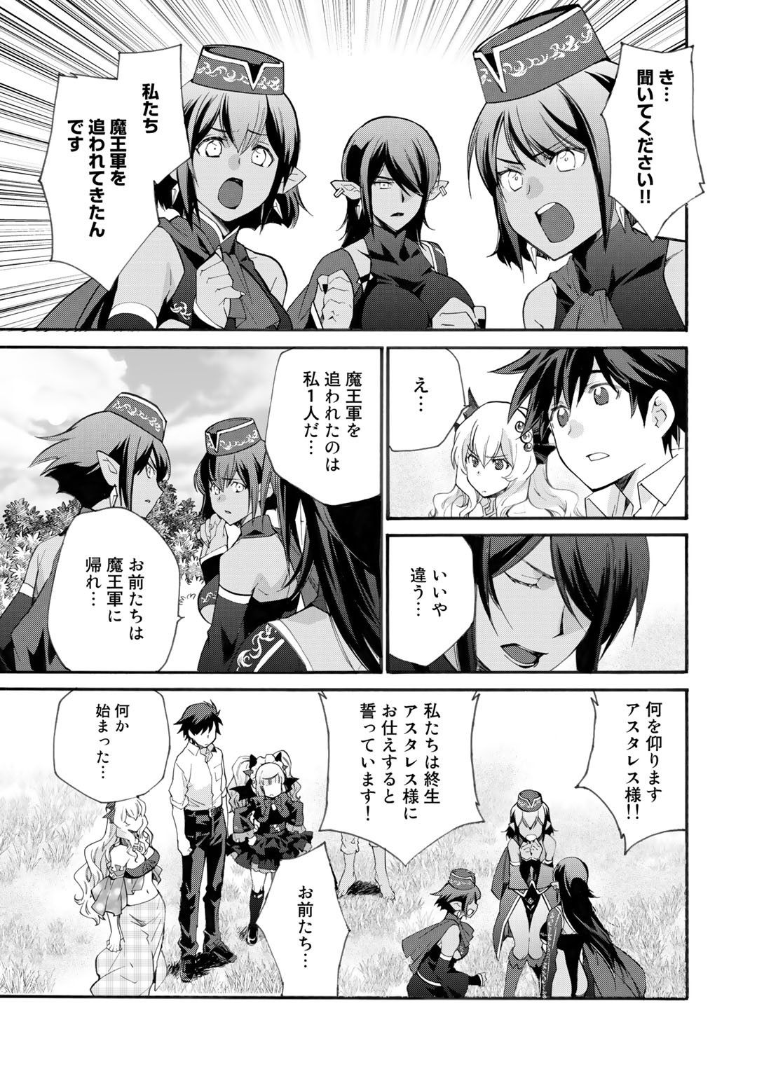 Isekai de Tochi o Katte Noujou o Tsukurou Chap 11 - Next Chap 12