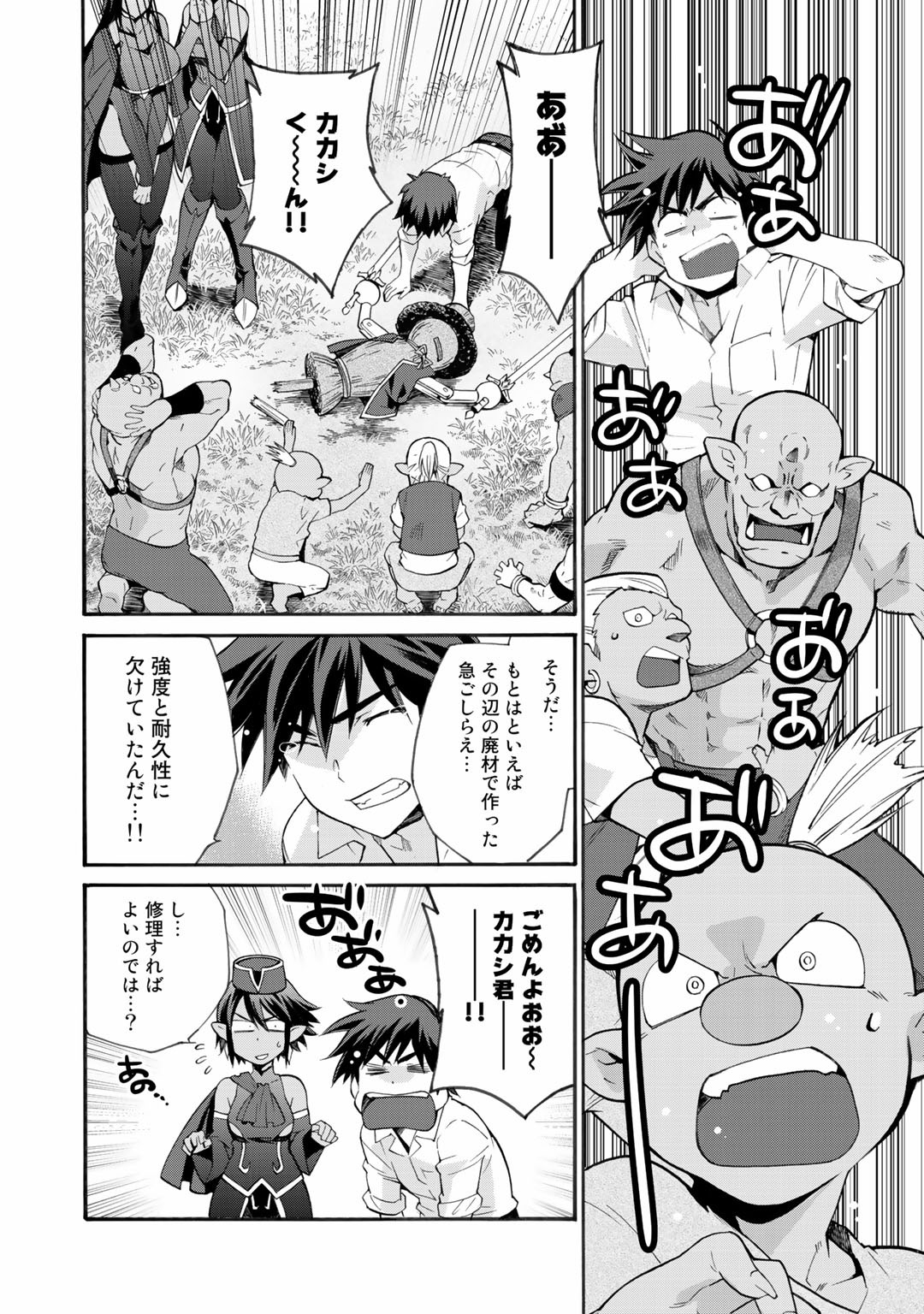 Isekai de Tochi o Katte Noujou o Tsukurou Chap 12.5 - Next Chap 13.5