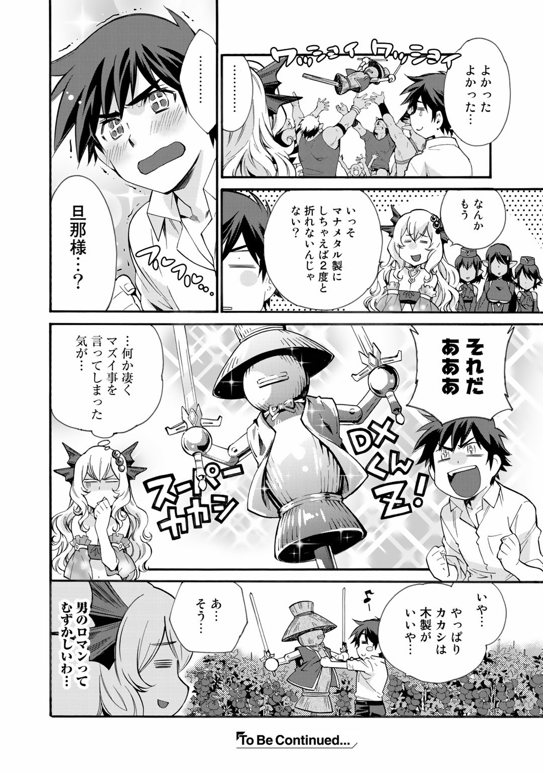 Isekai de Tochi o Katte Noujou o Tsukurou Chap 12.5 - Next Chap 13.5