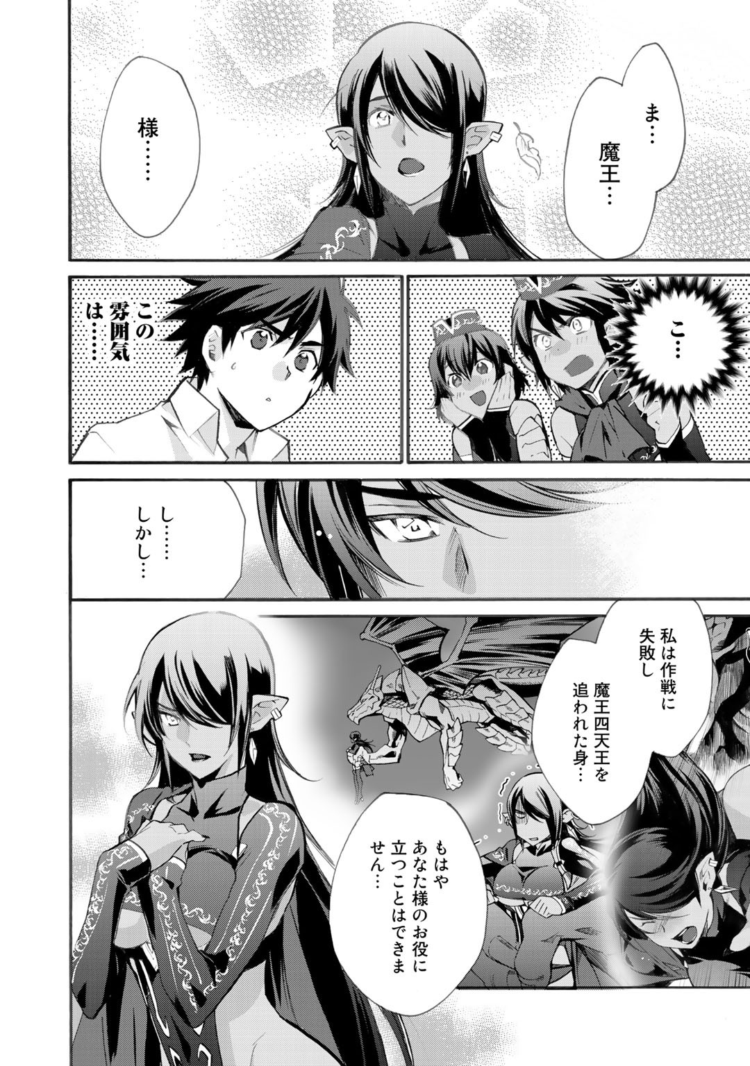 Isekai de Tochi o Katte Noujou o Tsukurou Chap 14 - Next Chap 15