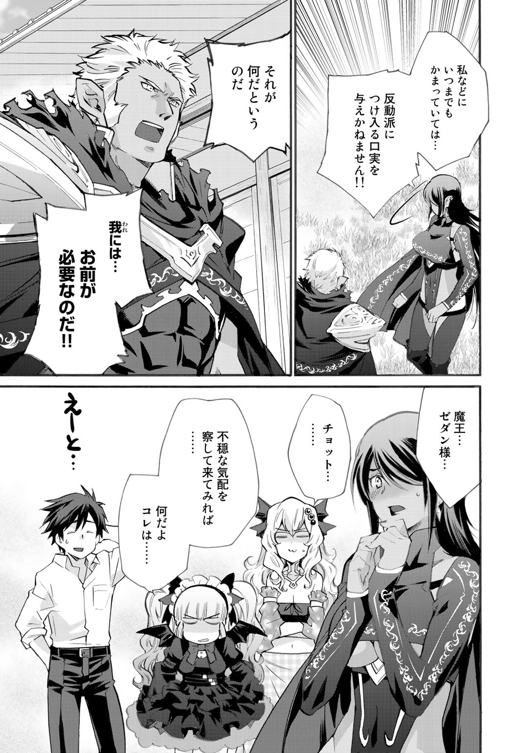 Isekai de Tochi o Katte Noujou o Tsukurou Chap 14 - Next Chap 15