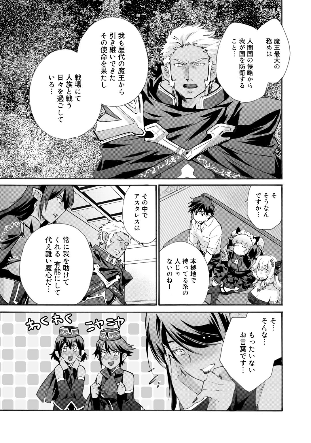 Isekai de Tochi o Katte Noujou o Tsukurou Chap 14 - Next Chap 15