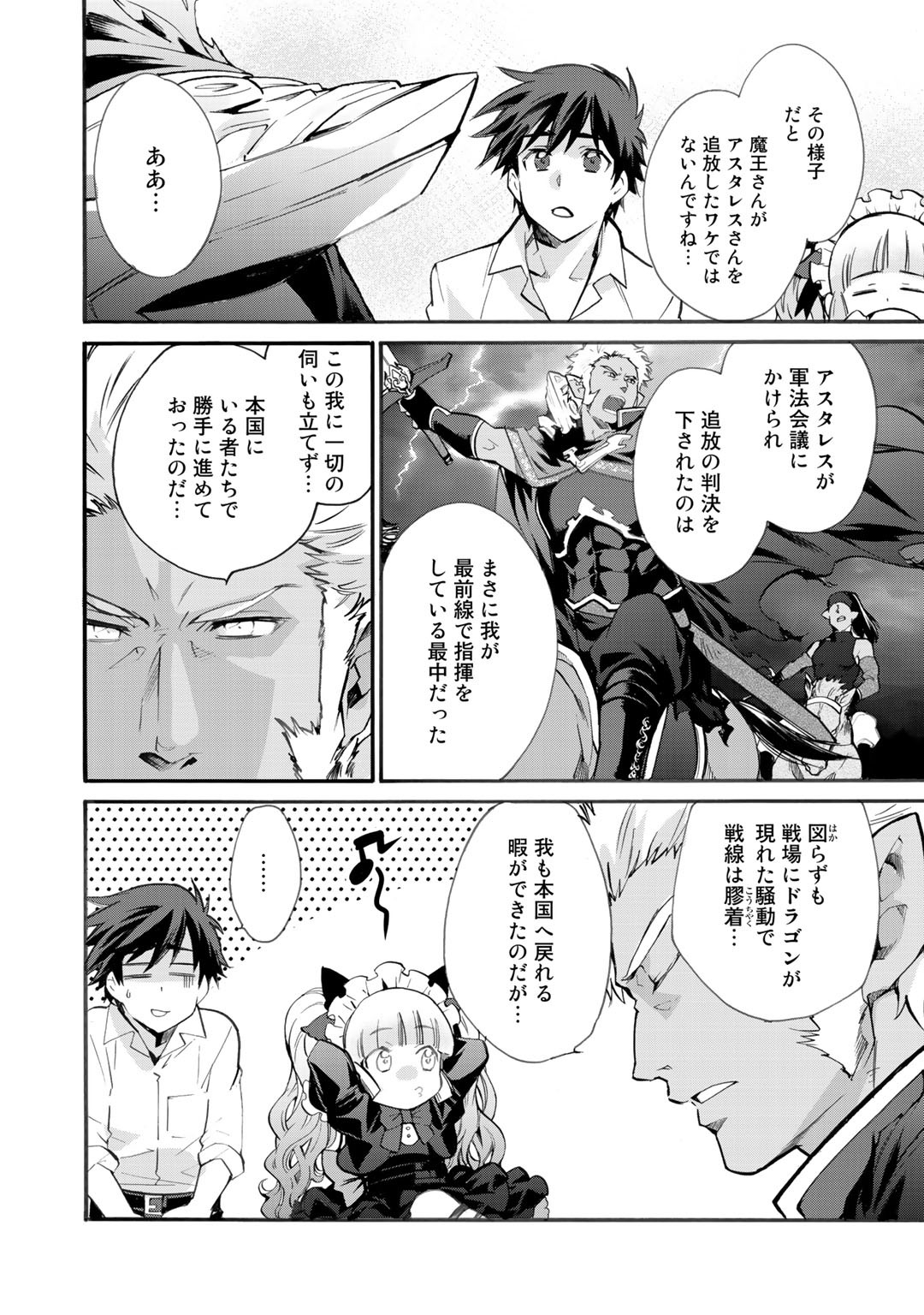 Isekai de Tochi o Katte Noujou o Tsukurou Chap 14 - Next Chap 15