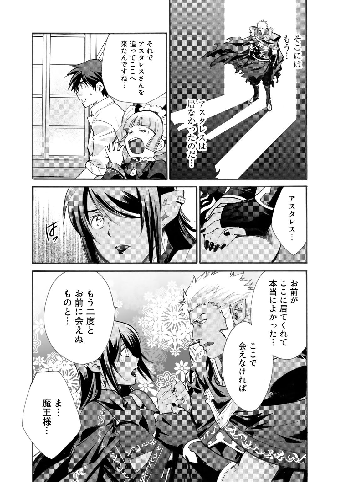 Isekai de Tochi o Katte Noujou o Tsukurou Chap 14 - Next Chap 15