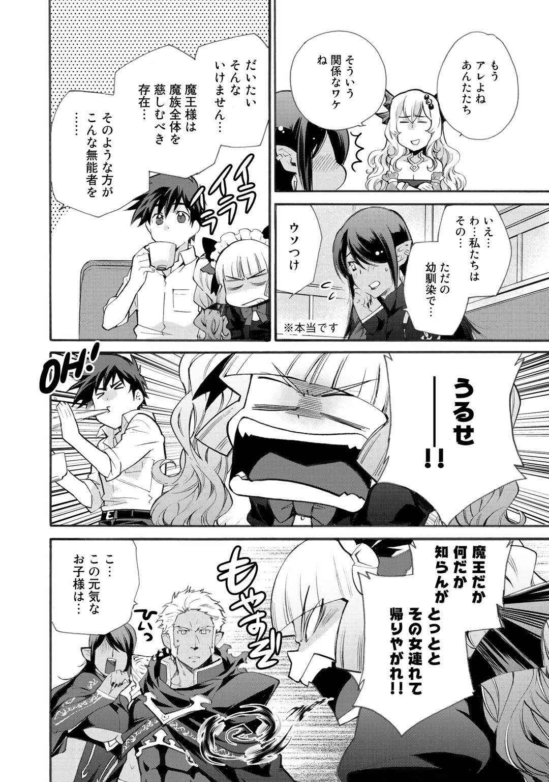 Isekai de Tochi o Katte Noujou o Tsukurou Chap 14 - Next Chap 15