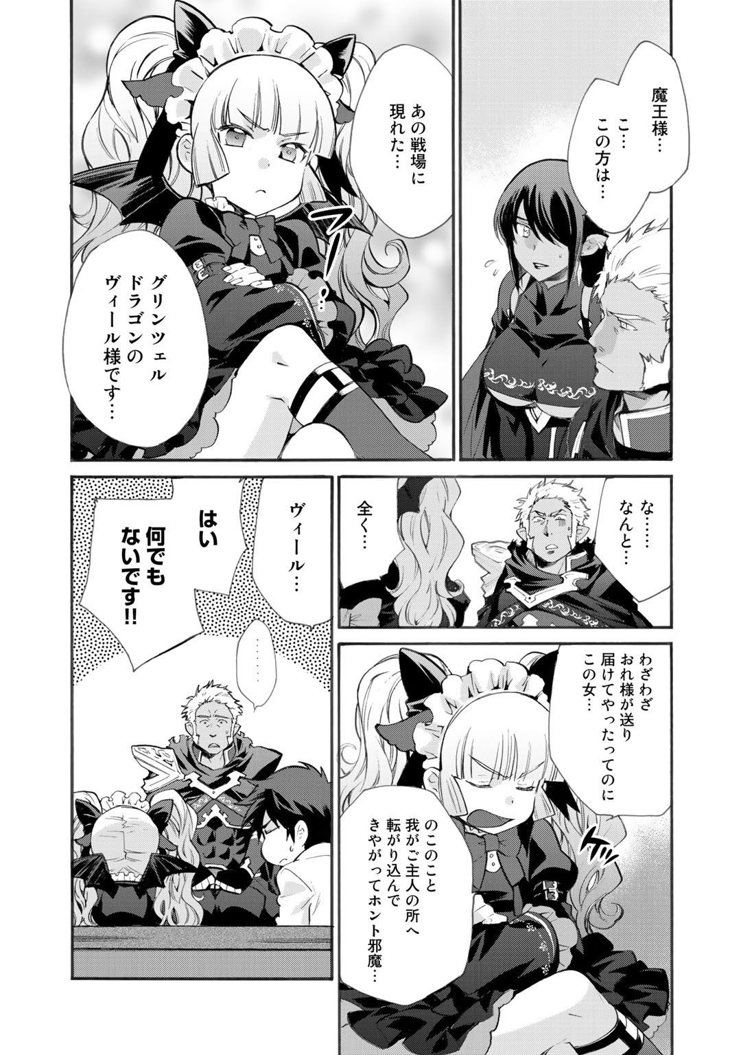 Isekai de Tochi o Katte Noujou o Tsukurou Chap 14 - Next Chap 15