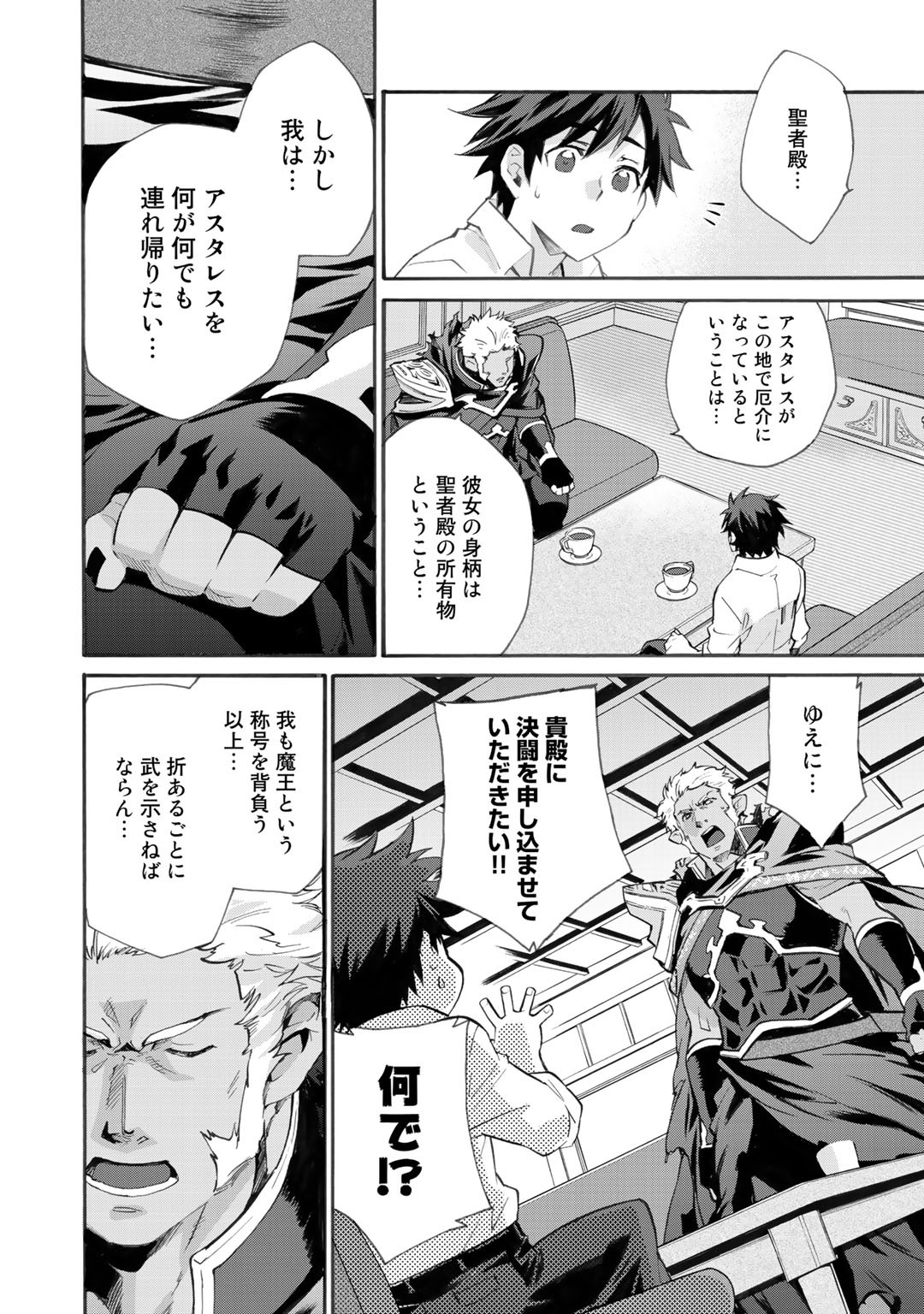 Isekai de Tochi o Katte Noujou o Tsukurou Chap 14 - Next Chap 15