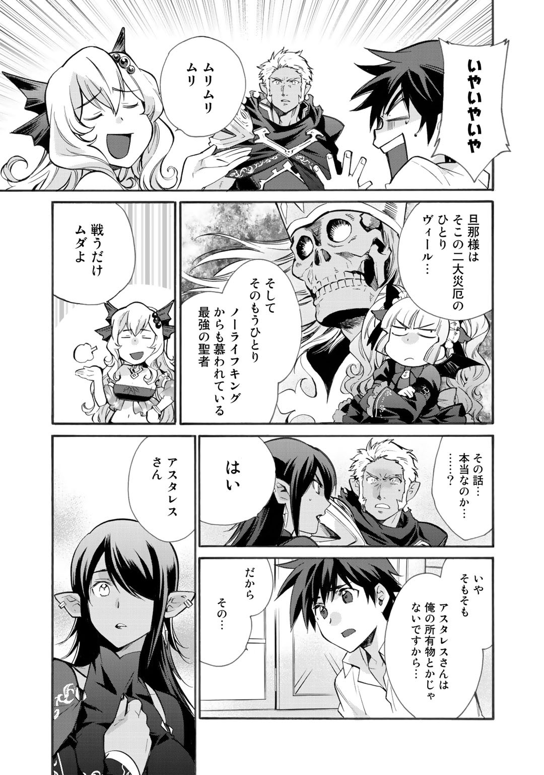 Isekai de Tochi o Katte Noujou o Tsukurou Chap 14 - Next Chap 15