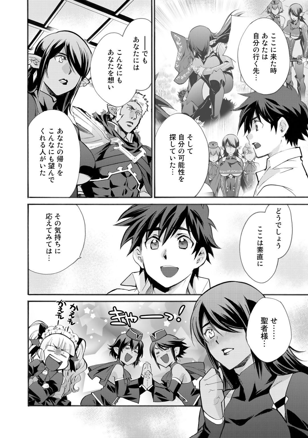 Isekai de Tochi o Katte Noujou o Tsukurou Chap 14 - Next Chap 15