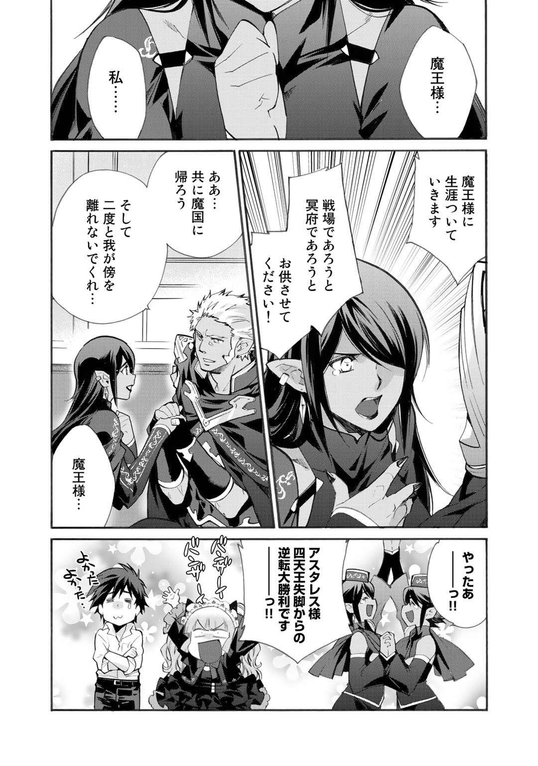Isekai de Tochi o Katte Noujou o Tsukurou Chap 14 - Next Chap 15