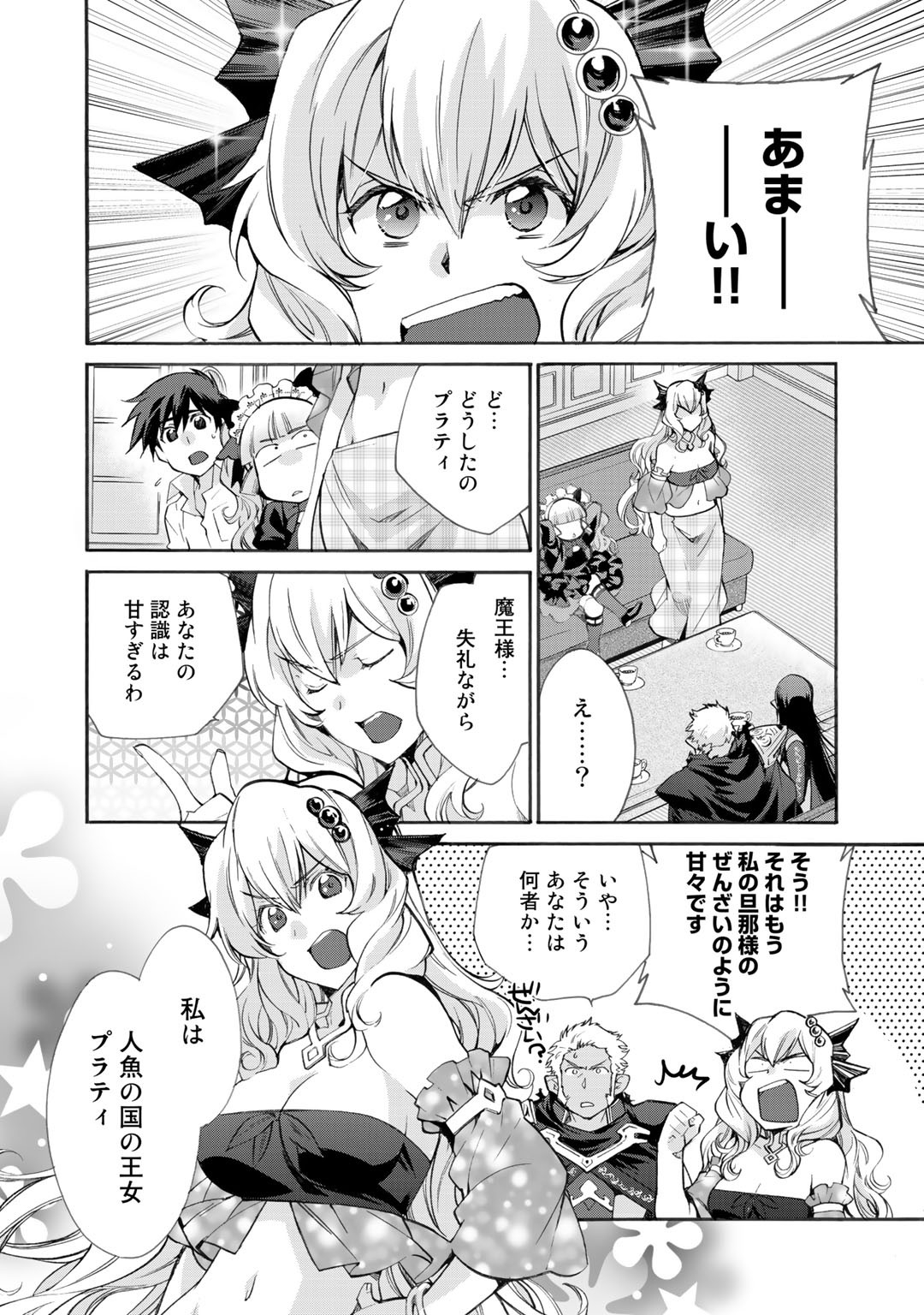 Isekai de Tochi o Katte Noujou o Tsukurou Chap 14 - Next Chap 15