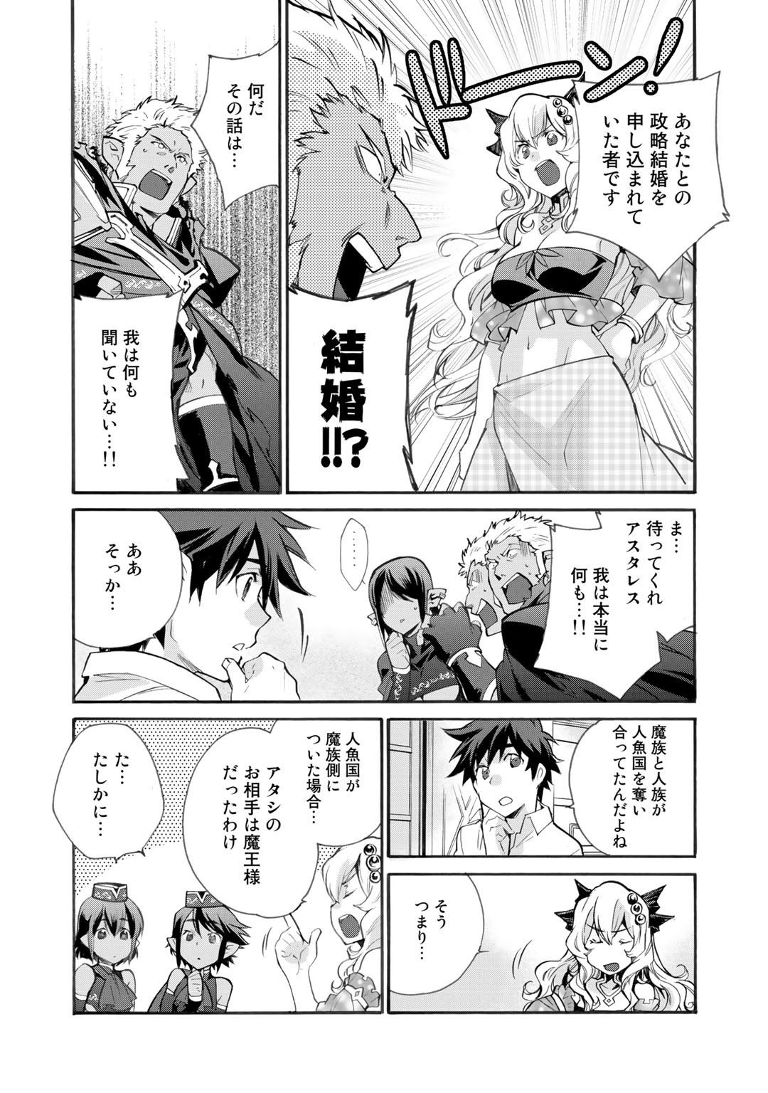 Isekai de Tochi o Katte Noujou o Tsukurou Chap 14 - Next Chap 15