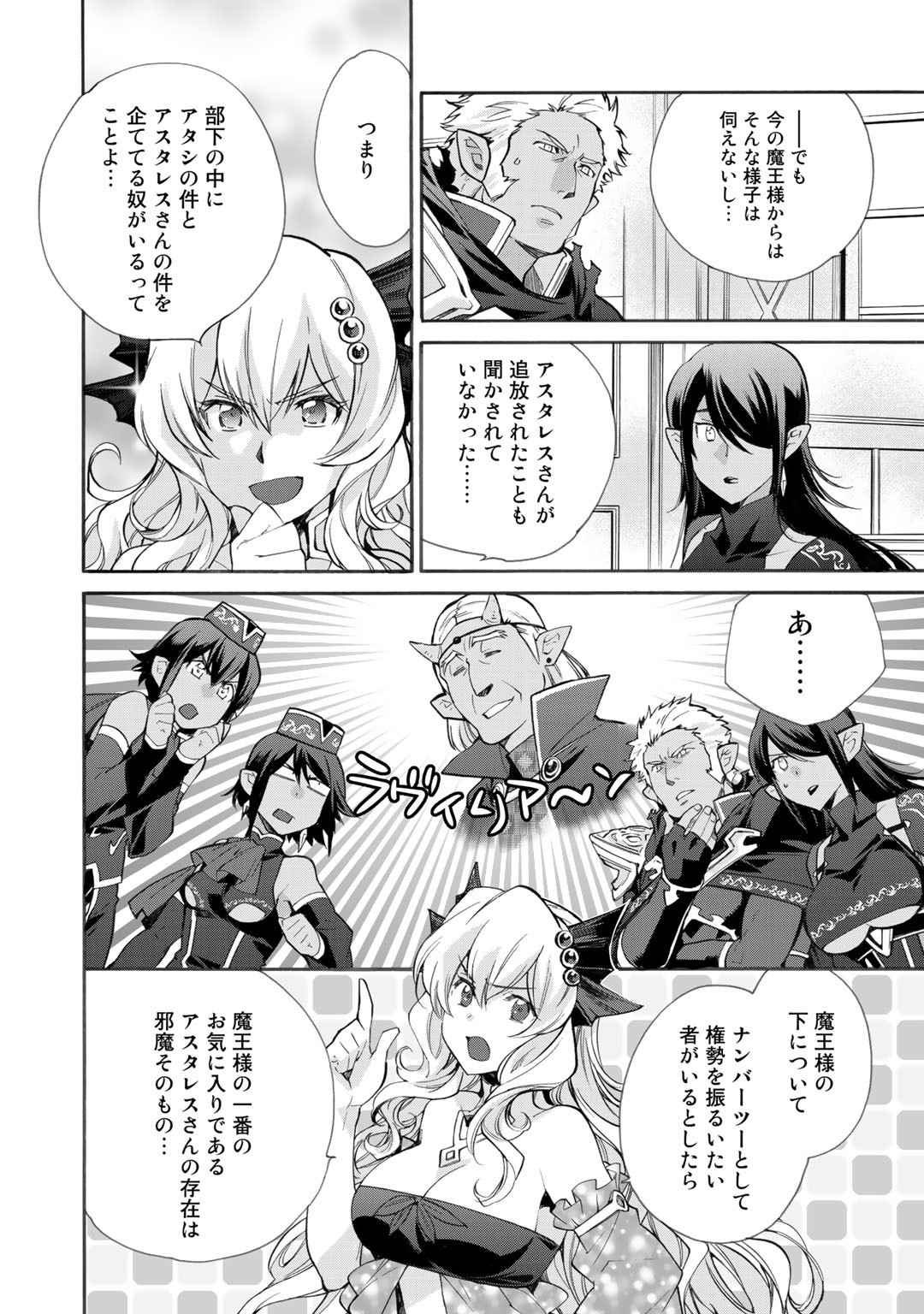 Isekai de Tochi o Katte Noujou o Tsukurou Chap 14 - Next Chap 15