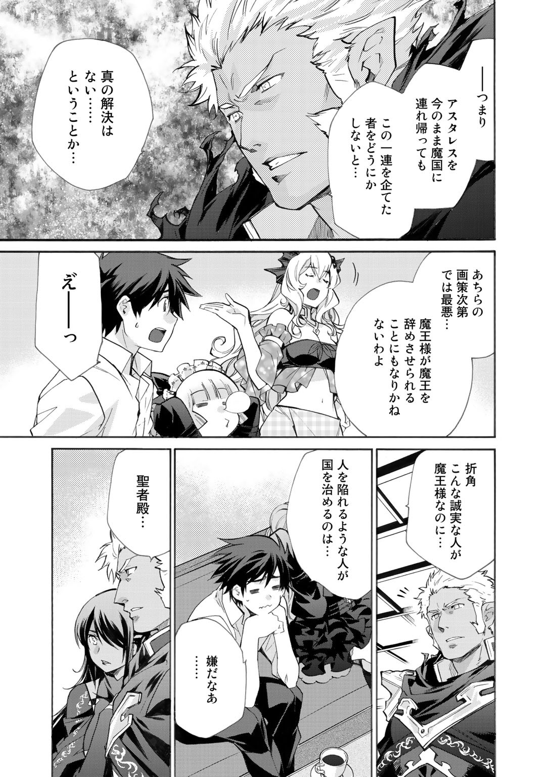 Isekai de Tochi o Katte Noujou o Tsukurou Chap 14 - Next Chap 15