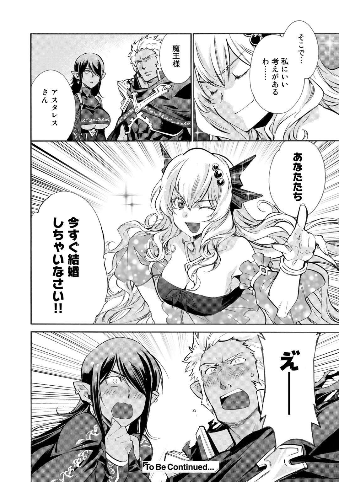 Isekai de Tochi o Katte Noujou o Tsukurou Chap 14 - Next Chap 15