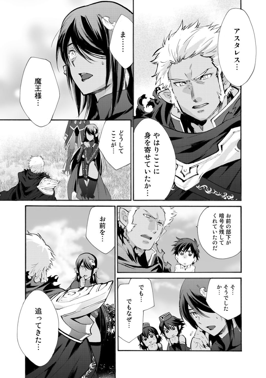 Isekai de Tochi o Katte Noujou o Tsukurou Chap 14 - Next Chap 15