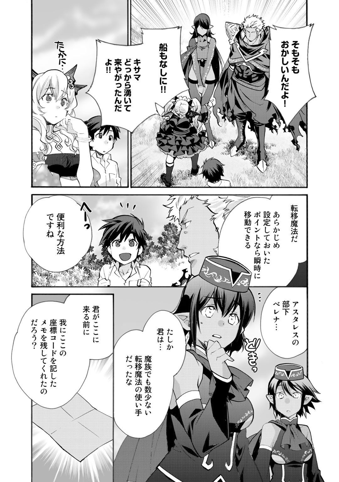 Isekai de Tochi o Katte Noujou o Tsukurou Chap 16 - Next Chap 17