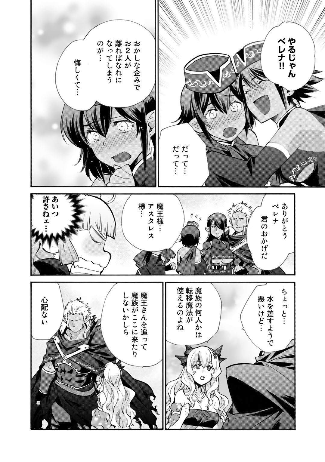 Isekai de Tochi o Katte Noujou o Tsukurou Chap 16 - Next Chap 17