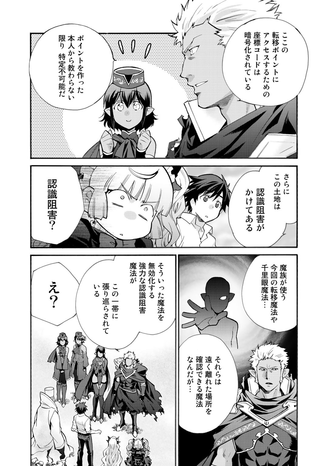 Isekai de Tochi o Katte Noujou o Tsukurou Chap 16 - Next Chap 17