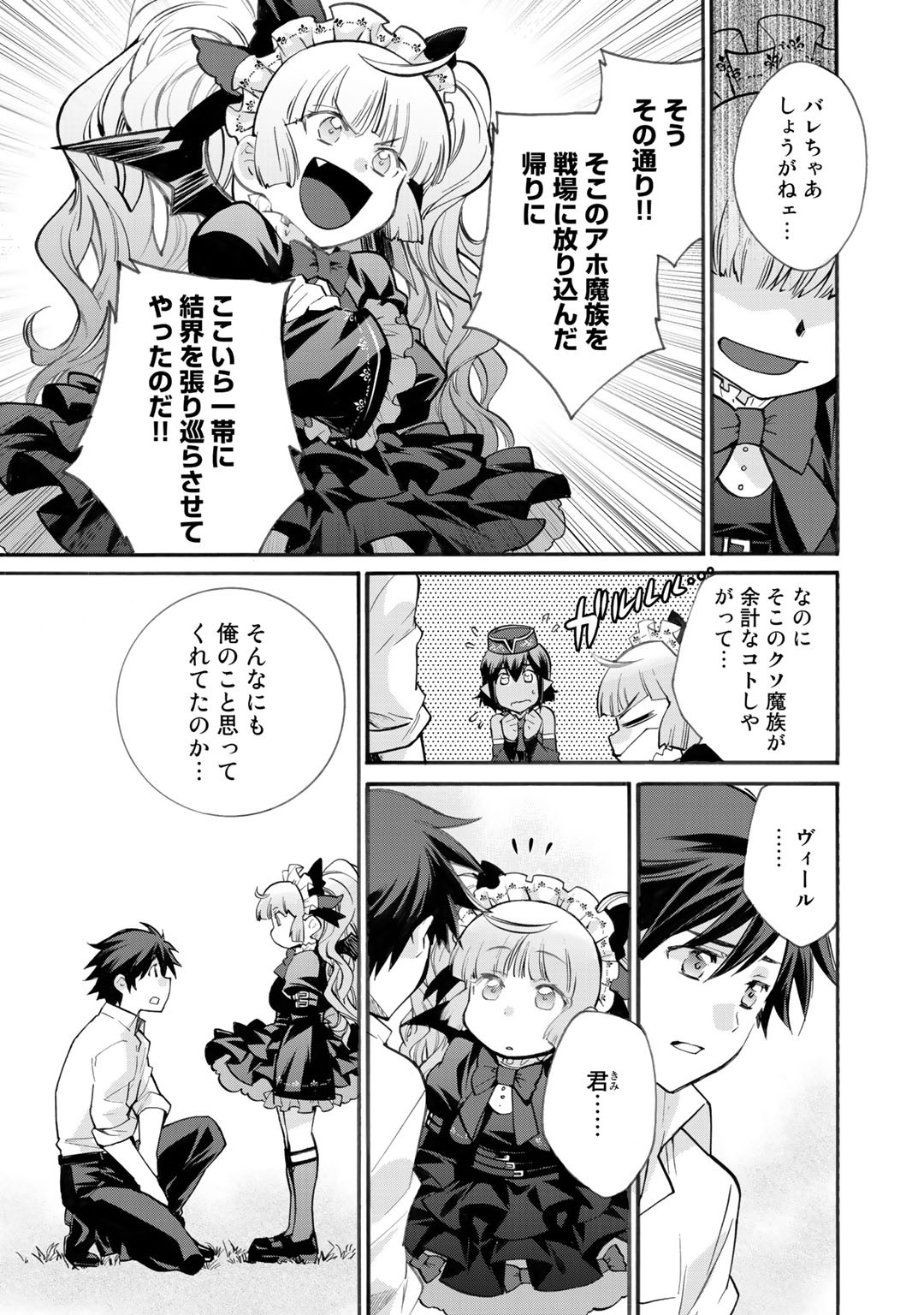Isekai de Tochi o Katte Noujou o Tsukurou Chap 16 - Next Chap 17
