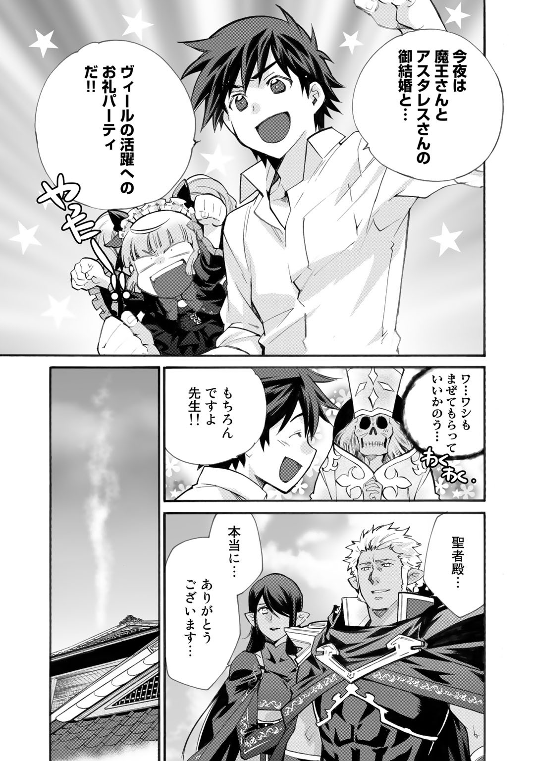 Isekai de Tochi o Katte Noujou o Tsukurou Chap 16 - Next Chap 17