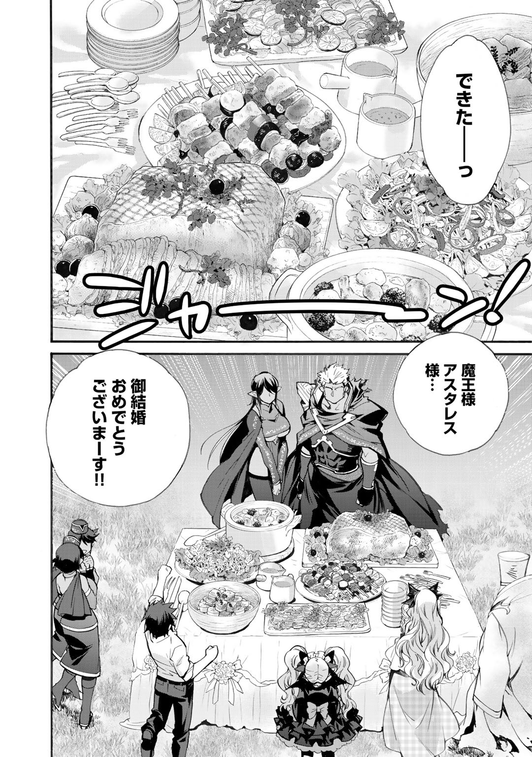 Isekai de Tochi o Katte Noujou o Tsukurou Chap 16 - Next Chap 17
