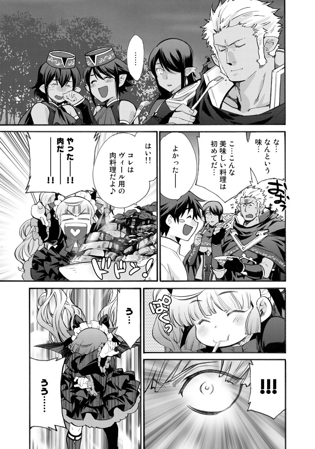 Isekai de Tochi o Katte Noujou o Tsukurou Chap 16 - Next Chap 17