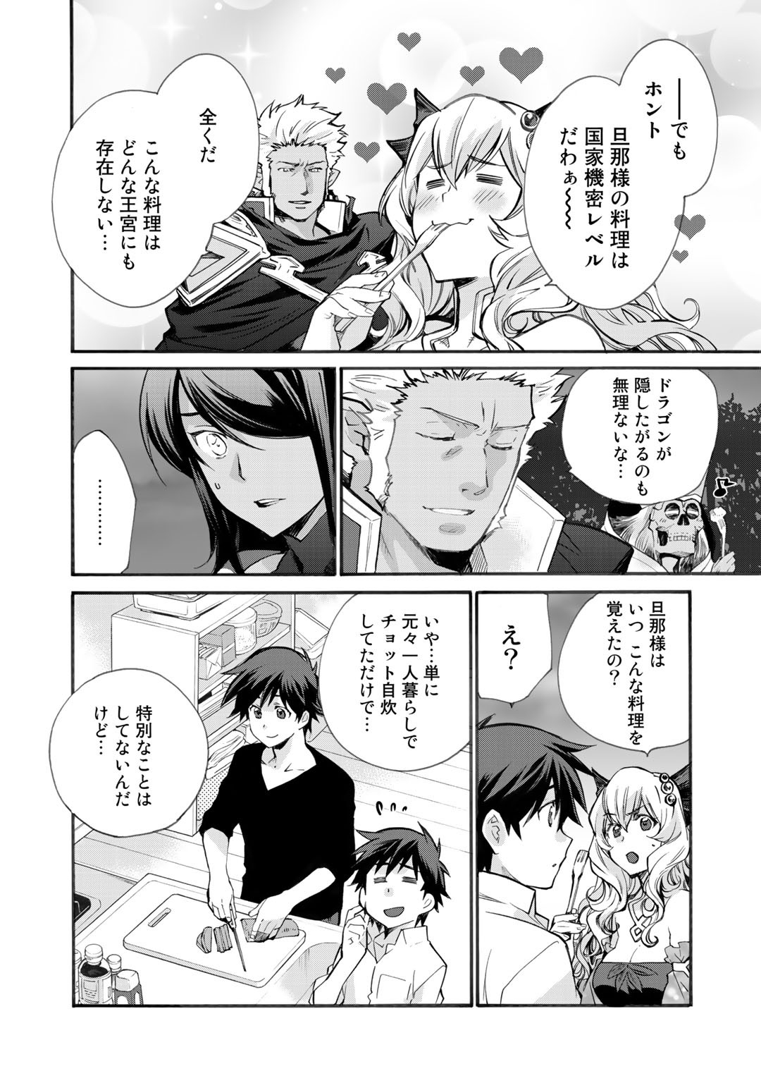 Isekai de Tochi o Katte Noujou o Tsukurou Chap 16 - Next Chap 17