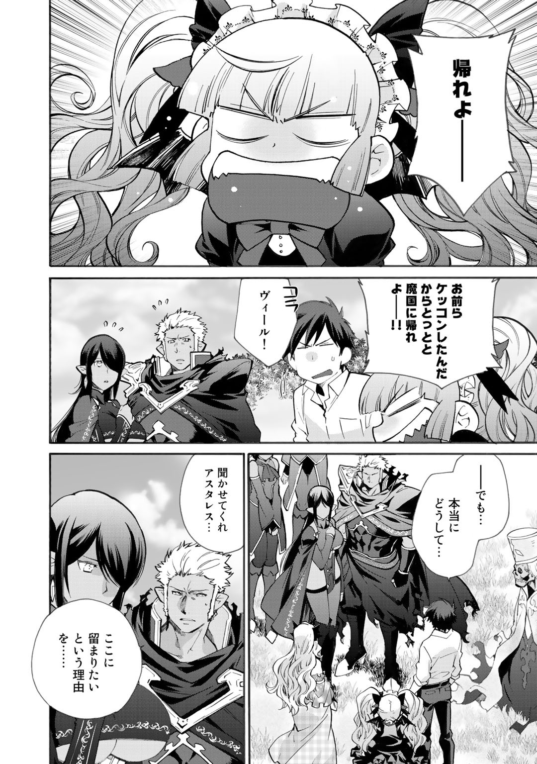 Isekai de Tochi o Katte Noujou o Tsukurou Chap 16 - Next Chap 17