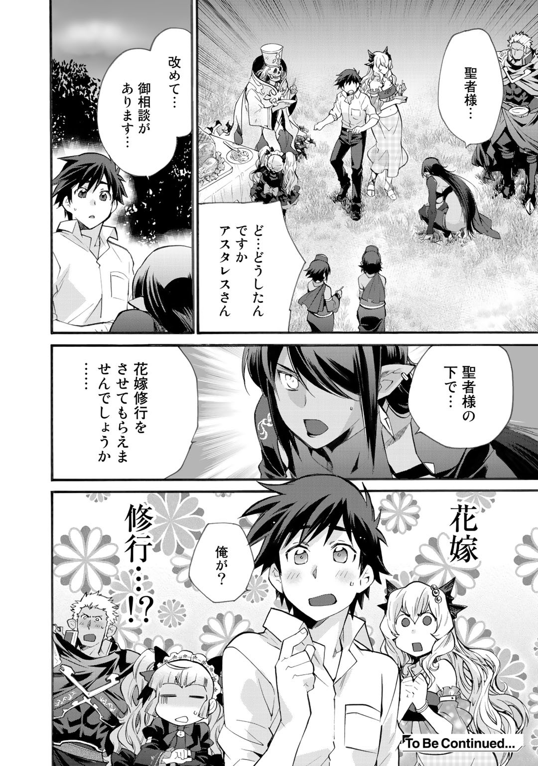 Isekai de Tochi o Katte Noujou o Tsukurou Chap 16 - Next Chap 17