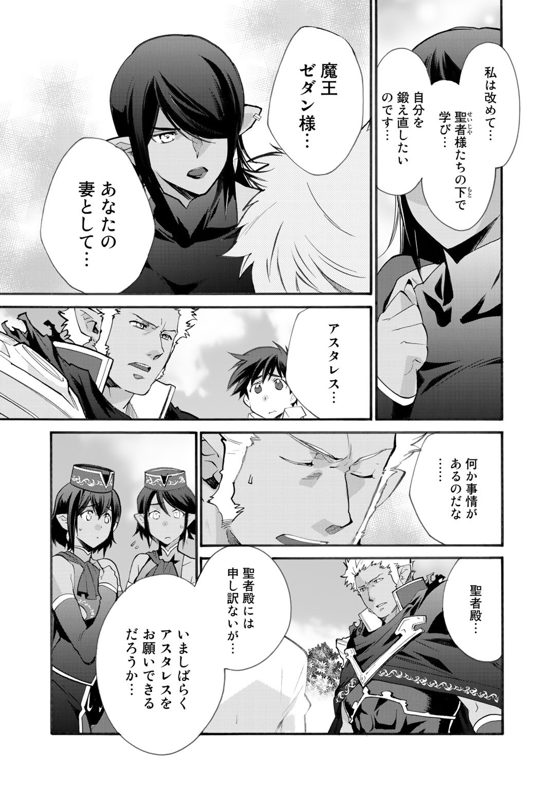 Isekai de Tochi o Katte Noujou o Tsukurou Chap 16 - Next Chap 17
