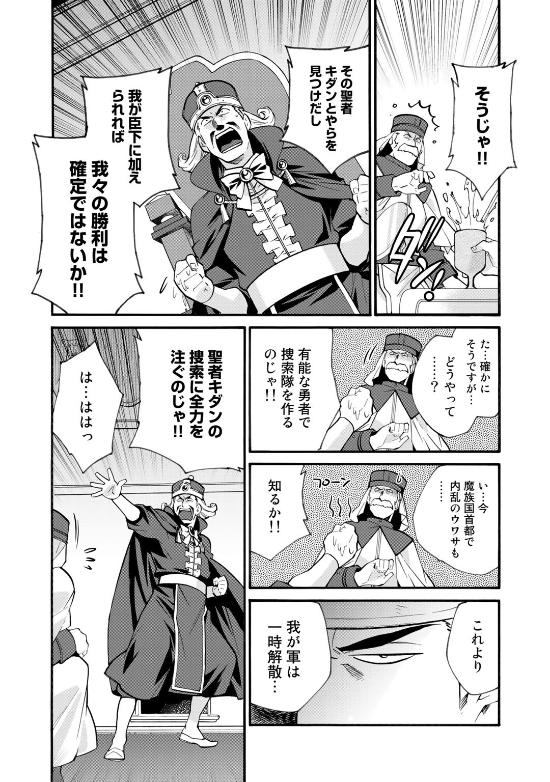 Isekai de Tochi o Katte Noujou o Tsukurou Chap 18 - Next Chap 19