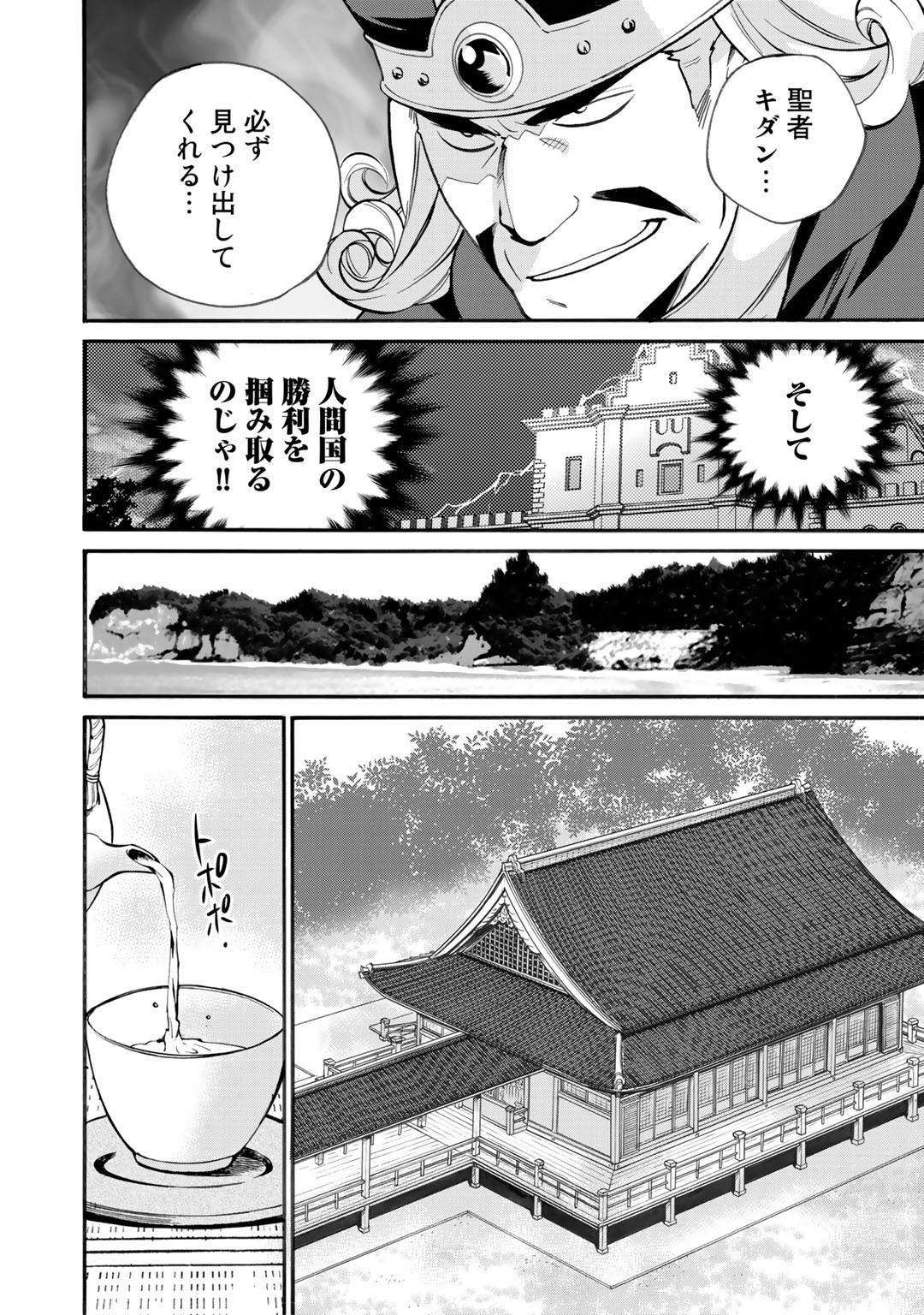 Isekai de Tochi o Katte Noujou o Tsukurou Chap 18 - Next Chap 19