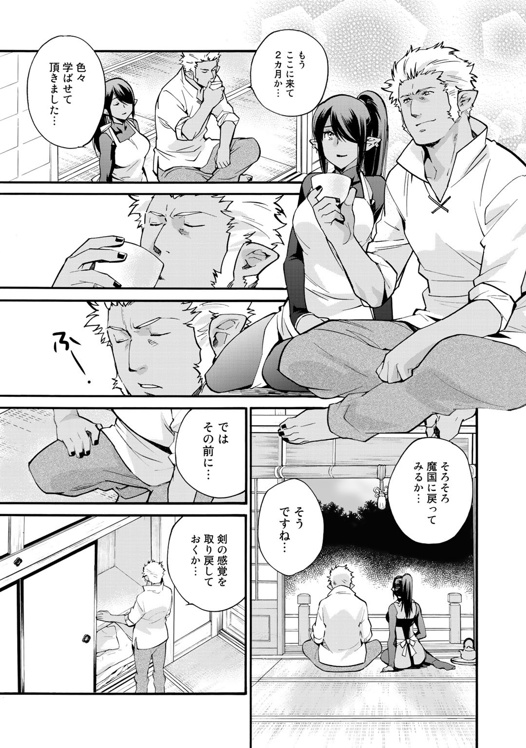 Isekai de Tochi o Katte Noujou o Tsukurou Chap 18 - Next Chap 19
