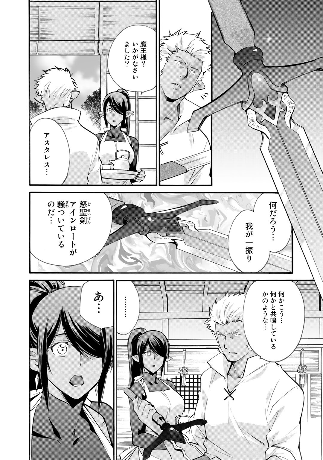 Isekai de Tochi o Katte Noujou o Tsukurou Chap 18 - Next Chap 19