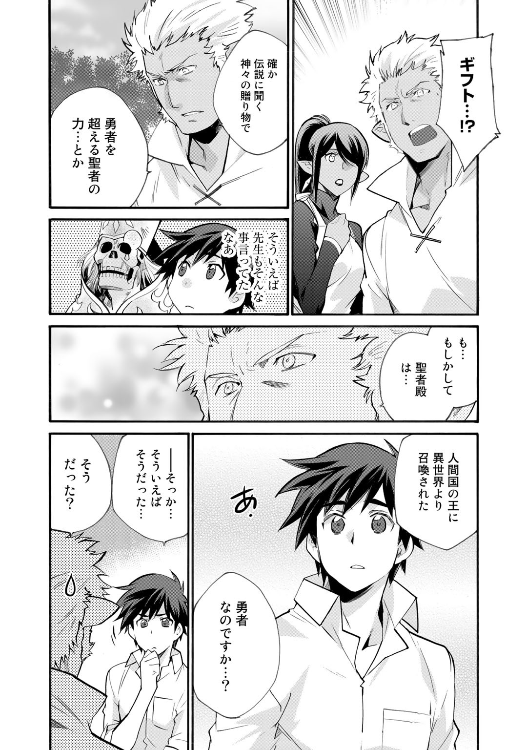Isekai de Tochi o Katte Noujou o Tsukurou Chap 18 - Next Chap 19