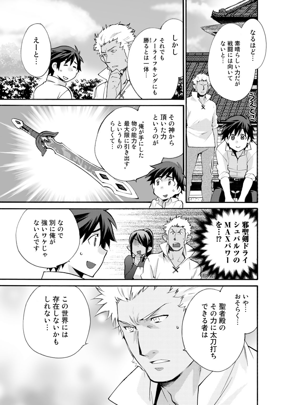 Isekai de Tochi o Katte Noujou o Tsukurou Chap 18 - Next Chap 19