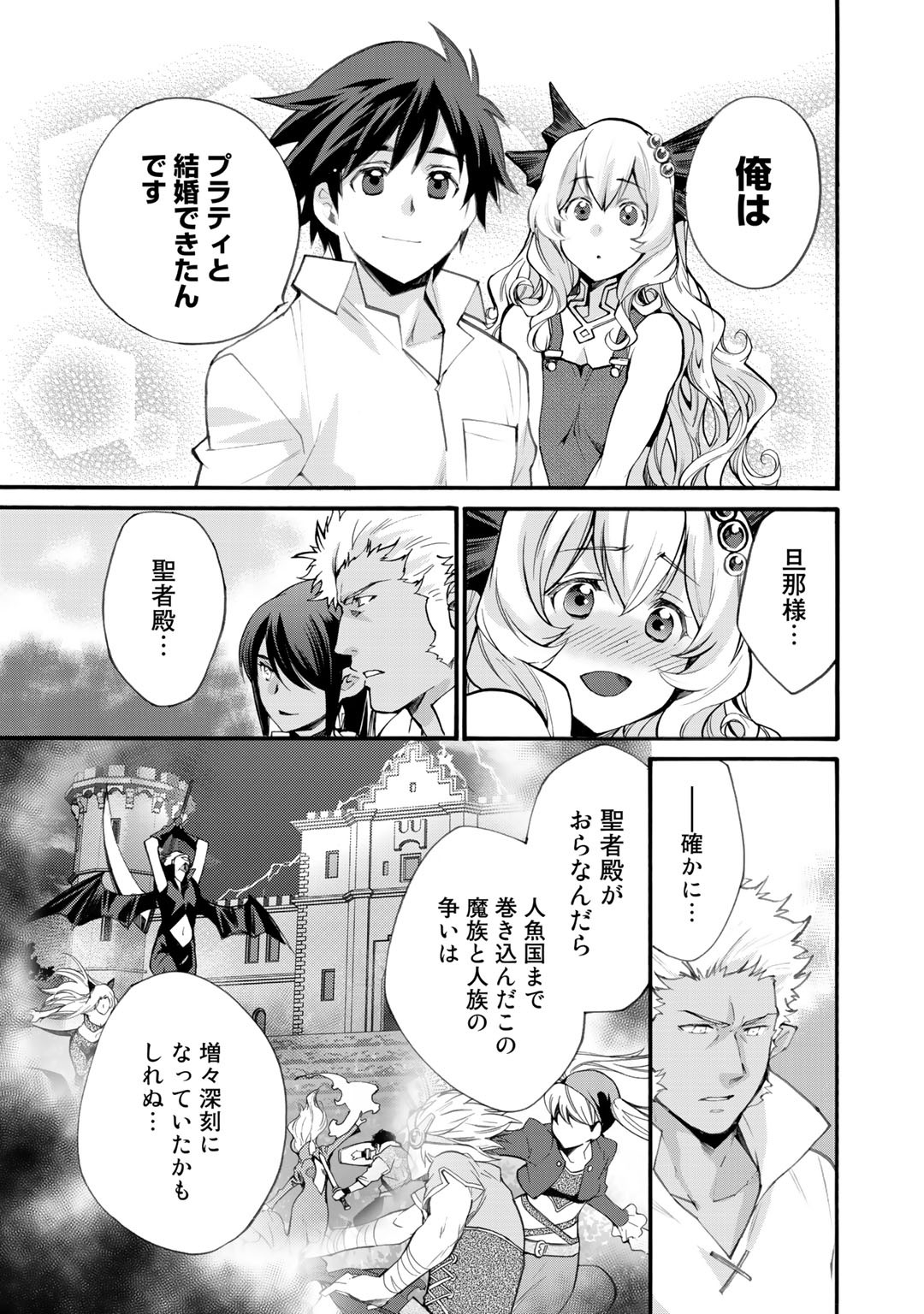 Isekai de Tochi o Katte Noujou o Tsukurou Chap 18 - Next Chap 19