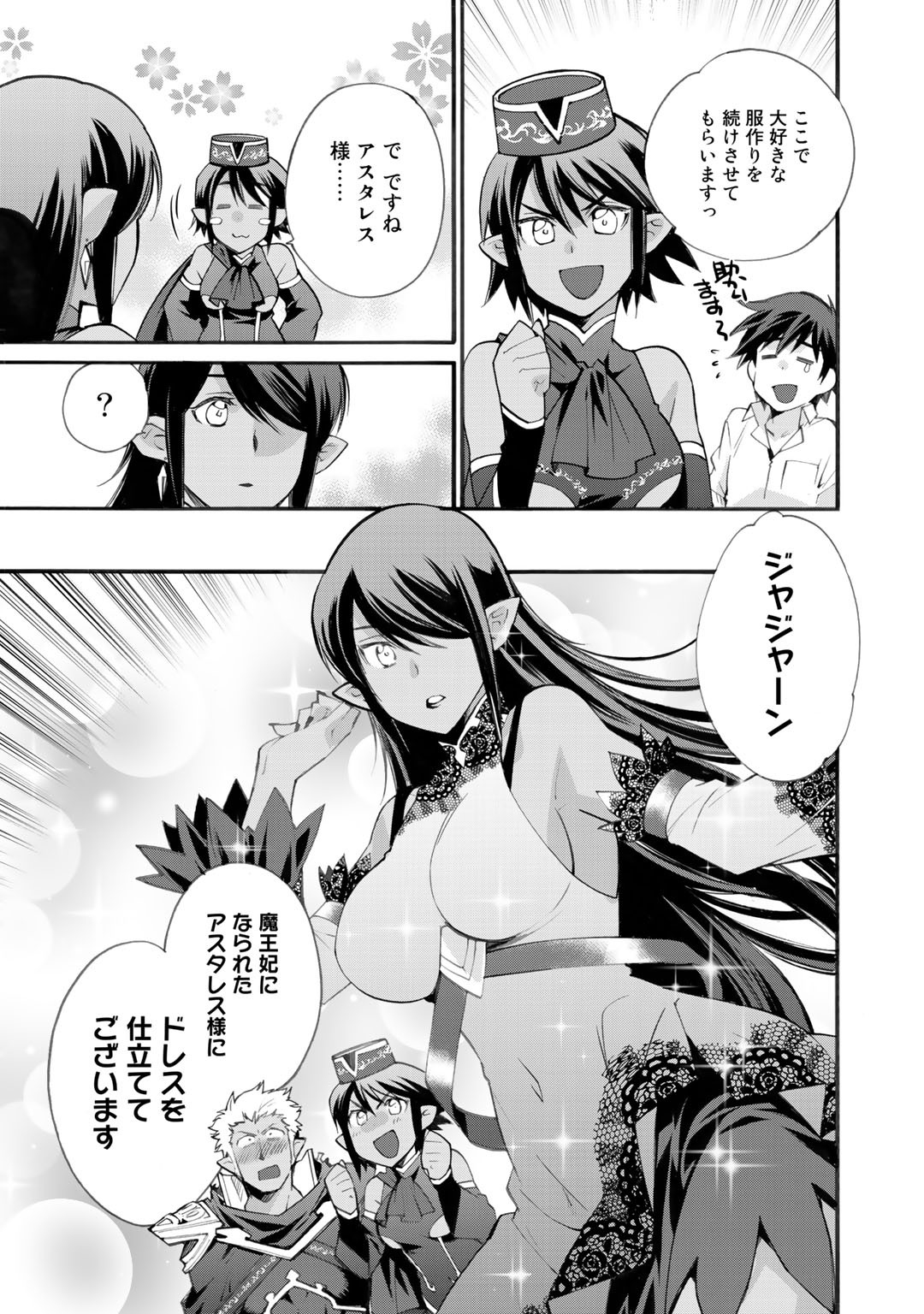 Isekai de Tochi o Katte Noujou o Tsukurou Chap 18 - Next Chap 19