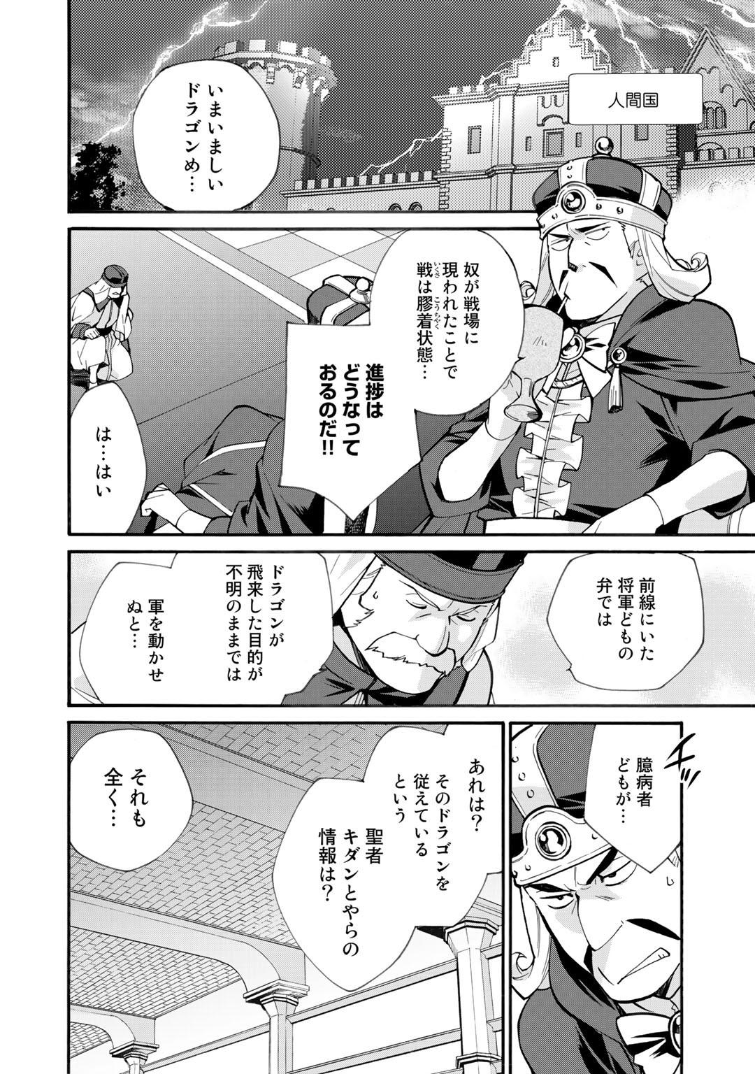 Isekai de Tochi o Katte Noujou o Tsukurou Chap 18 - Next Chap 19