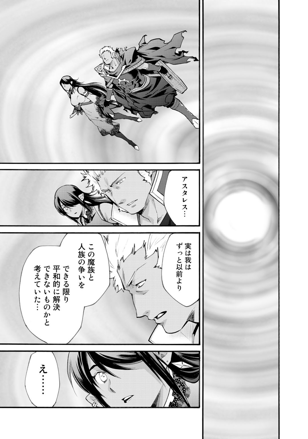 Isekai de Tochi o Katte Noujou o Tsukurou Chap 18 - Next Chap 19