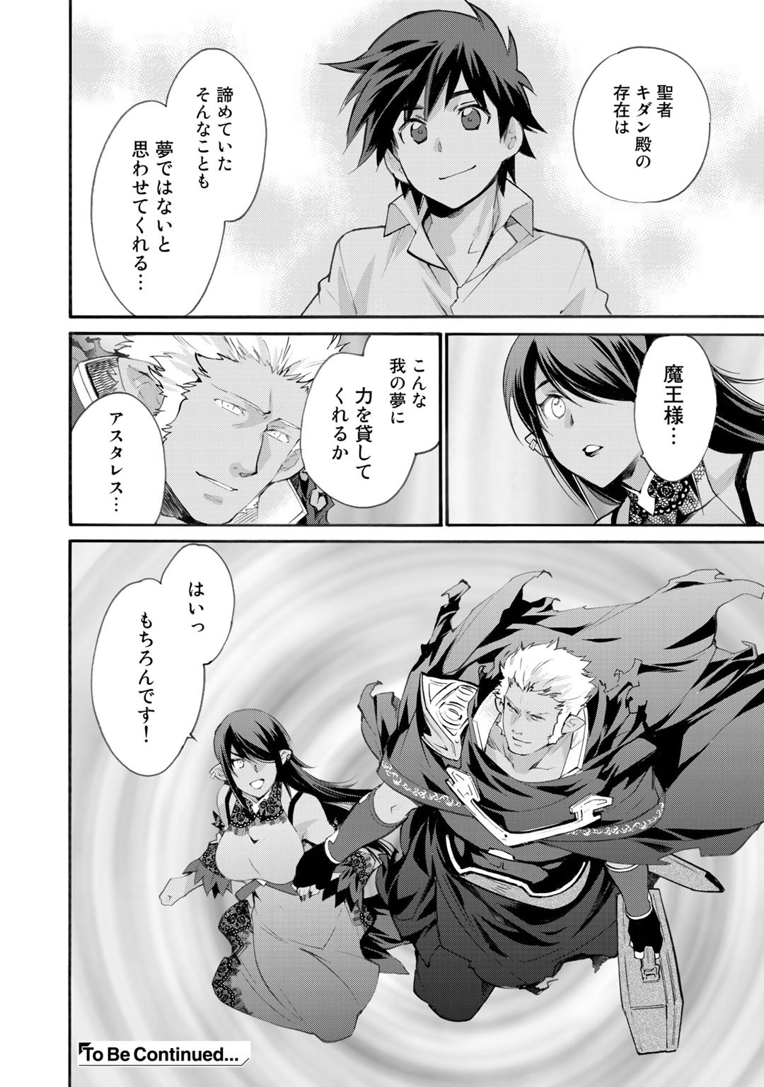 Isekai de Tochi o Katte Noujou o Tsukurou Chap 18 - Next Chap 19