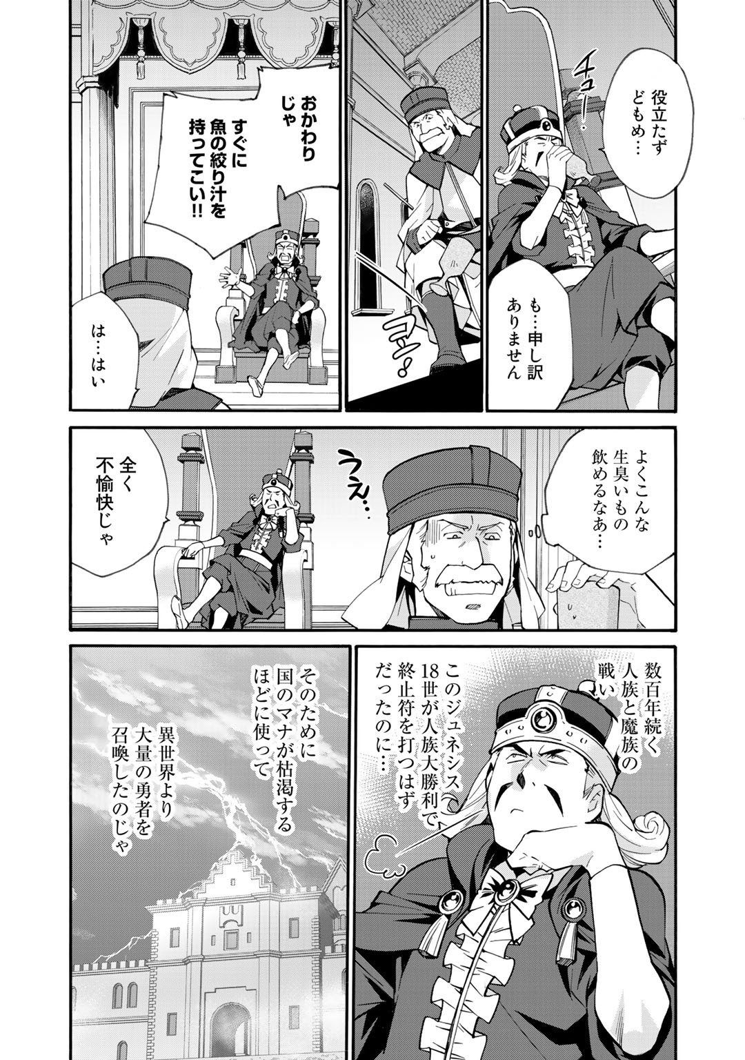 Isekai de Tochi o Katte Noujou o Tsukurou Chap 18 - Next Chap 19