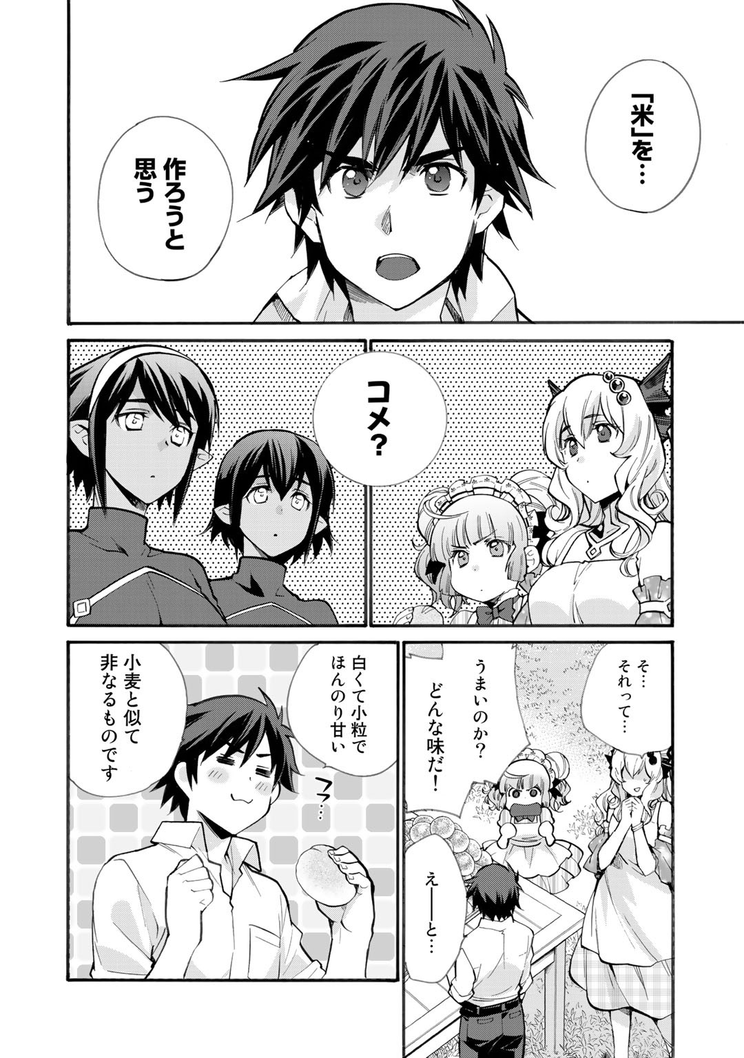 Isekai de Tochi o Katte Noujou o Tsukurou Chap 19 - Next Chap 20